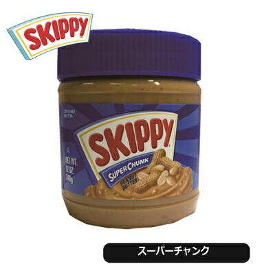 楽天市場】SKIPPY スキッピー ピーナッツバター クリーミー 340g