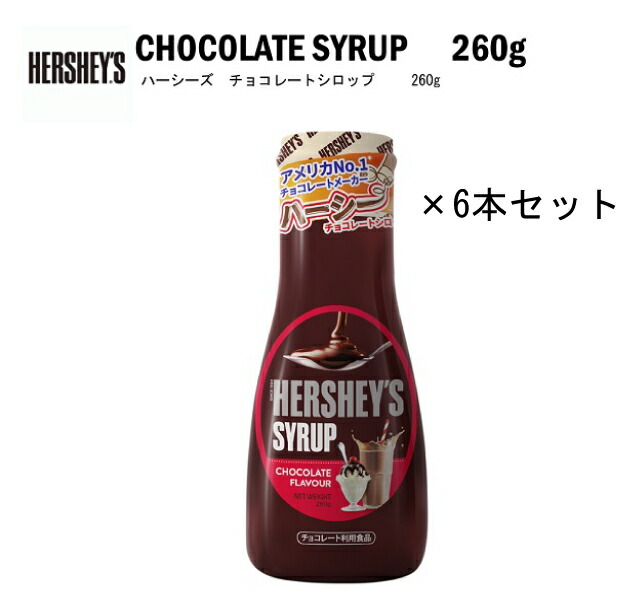 市場 最大1000円OFFクーポン配布中 Hershey Syrup Chocolate