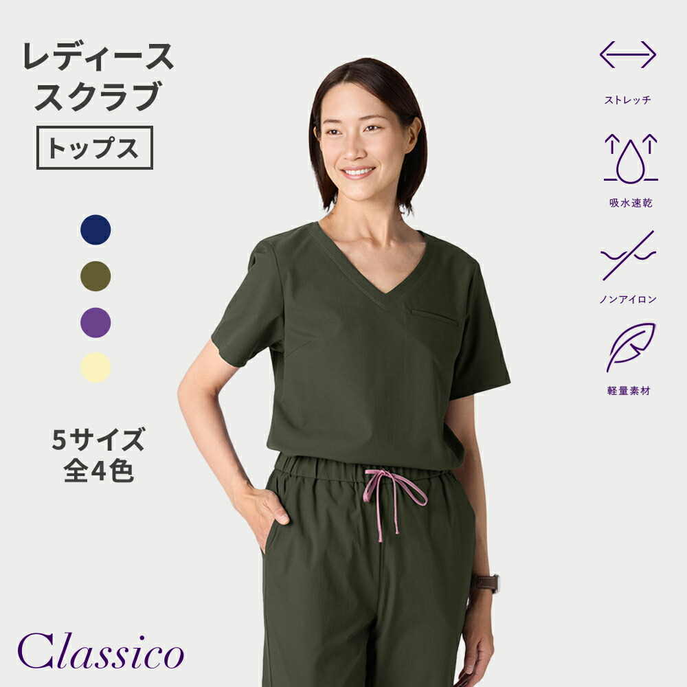 【クラシコ公式】レディース:プルオーバースクラブトップス・MOVE