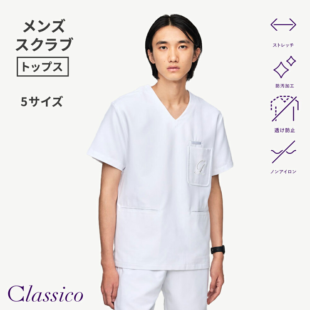 【クラシコ公式】メンズ:アーバンスクラブトップス