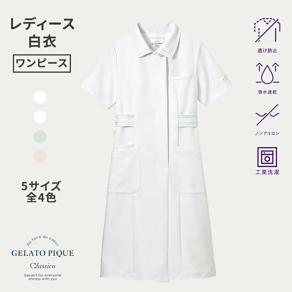 COOL TECH 涼しさのないしょ事とは?