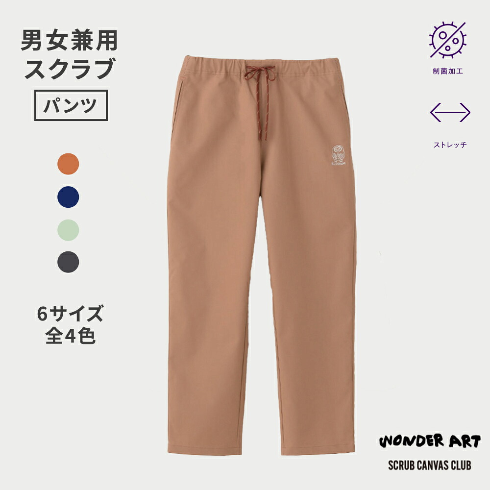 【クラシコ公式】Scrub Canvas Club:WONDER ART 旭山動物園スクラブパンツ(男女兼用)