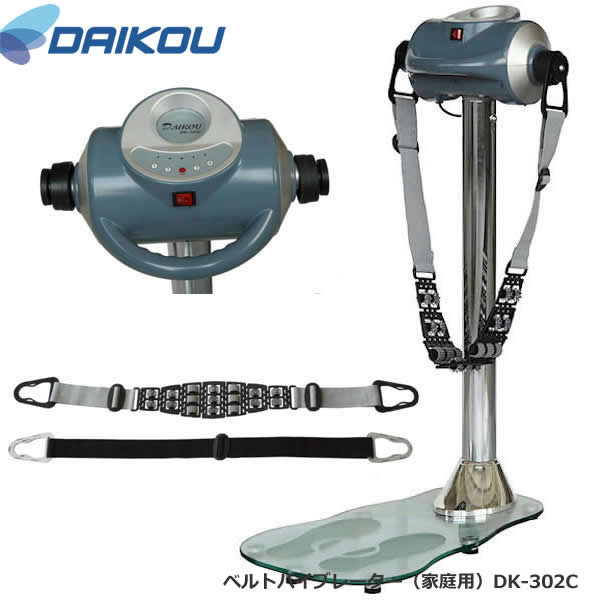 ダイコウ　マッサージ機　DK-302C xq-dk-302c.jpg