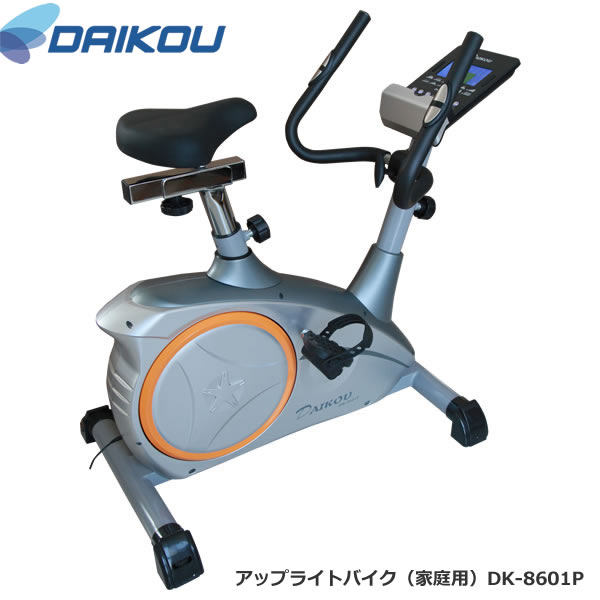 サントスピンク 大広 DAIKOU DK-8601P [組立不要アップライトバイク