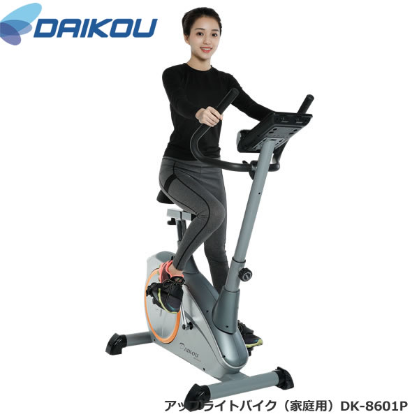本格派バイク♪メーカー保証１年付き。 【DAIKOUダイコウ/アップライト・バイク】DK-8601P（組立不要）