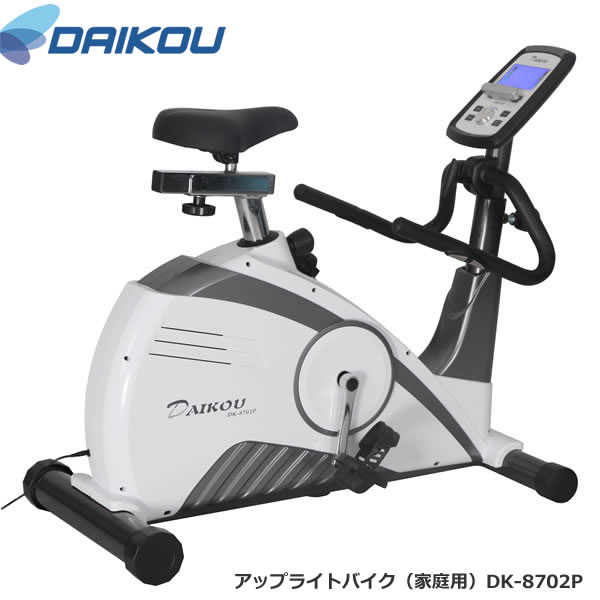 本格派バイク♪メーカー保証１年付き。 【DAIKOUダイコウ/アップライト・バイク】DK-8702P（組立不要）
