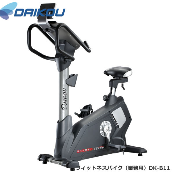 本格派準業務用バイク♪メーカー保証１年付き。 【DAIKOUダイコウ/フィットネス・バイク】DK-B11