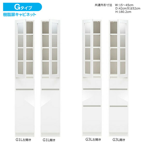 か細いすきまくん 納める SSDつづき物 G印字機高さ180.2糎 ポリカ扉押し込み 1糎切り込みで購入注文能力のある 色合い全14色 日本製 MDF F☆☆☆☆ 耐汚染性居敷き 虚蝉購入注文調度品 研ぎ澄ます品 幅15～45糎(1糎切り込みで) 高さ180.2糎 奥ふかさ42糎/52糎でご任じるください。