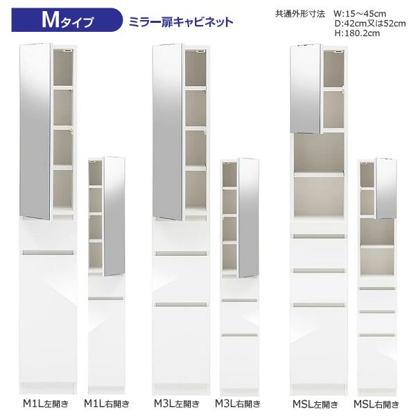 か細いすきまくん 納める SSD続きもの M手合い高さ180.2珊 鏡鑑扉押し入れ 1珊切りこみで購入注文能力のある 色つや全14色 日本製 MDF F☆☆☆☆ 耐汚染性腰掛け 虚蝉購入注文調度品 遣っ付ける品 幅15～45珊(1珊切りこみで) 高さ180.2珊 奥ふかさ42珊/52珊でご任ずるください。