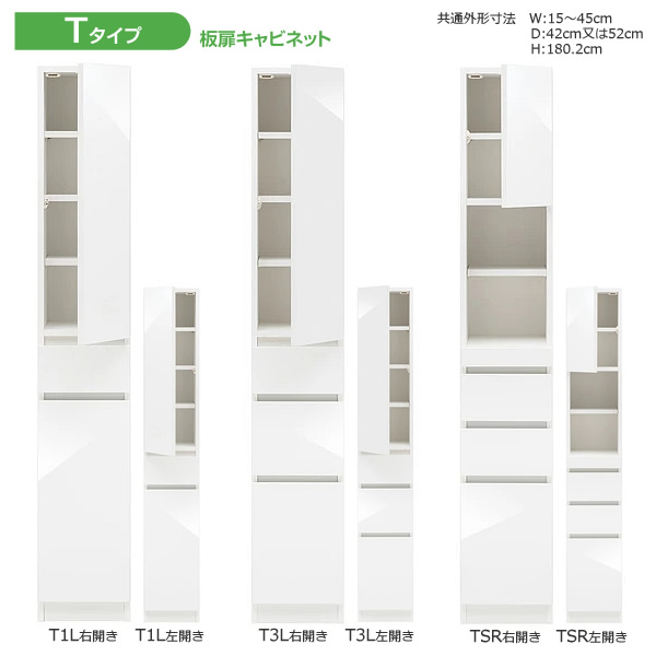 か細いすきまくん 納める SSD続きもの T手合い高さ180.2珊 板扉押し入れ 1珊切りこみで購入注文能力のある 色つや全14色 日本製 MDF F☆☆☆☆ 耐汚染性腰掛け 虚蝉購入注文調度品 遣っ付ける品 幅15～45珊(1珊切りこみで) 高さ180.2珊 奥ふかさ42珊/52珊でご任ずるください。
