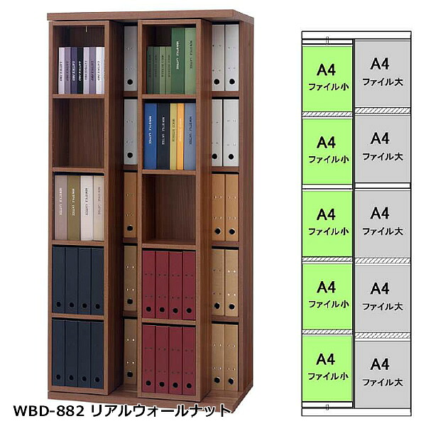 ★お値引き・無料エリア有★ SLIDE SHELF PRO　スライドシェルフプロ　スライド書棚　880mm幅　A4専用（奥行52cm）　WBD-882/リアルウォールナット　WBS-882/ホワイトウッド　前部スライドBOX\u003dA4ファイル約40冊　後部スライドBOX\u003dA4ファイル約70冊　日本製　完成品