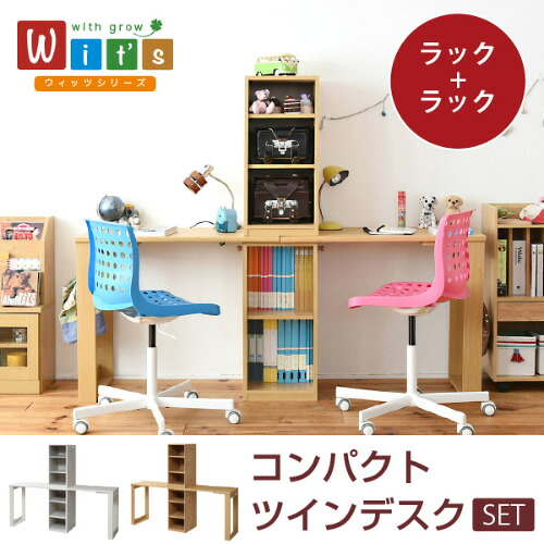 \u003cbr /\u003ewit\u0027sつづき物 パウダーコンパクト ツイン事務机 仕合わせ ＆ 仕合わせ 仕掛ける 兄じゃ人机 修める机 ランドセル仕合わせ付き添い人 組みあわせ事務机\u003cbr /\u003e沖縄、離島への貨物輸送は別途お積もり書き。製造業者送りとどけるの利得代引っ張ること不可です。