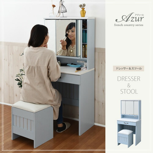 楽天市場】ドレッサー 幅60 三面鏡ドレッサー&スツール ブルー (FFC