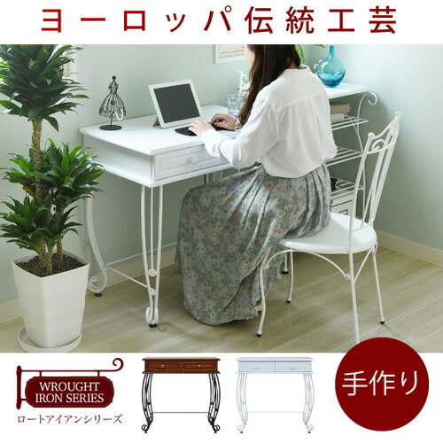 楽天市場】ヨーロッパ風 ロートアイアン 家具 ミニデスク シンプル
