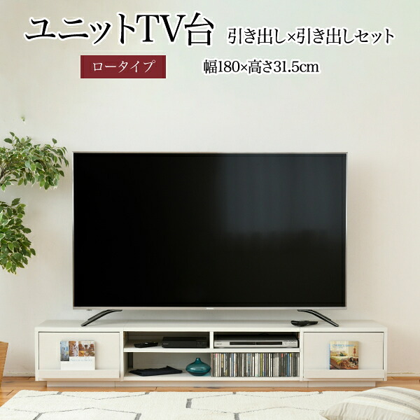 *ワイド テレビボード ローボード 50インチ 幅180 高さ32 奥行40 大型テレビ台 テレビラック 組み合わせ ガラス扉 引き出し 収納 格子 フラップ扉 配線収納沖縄、離島への送料は別途お見積もり。メーカー発送のため代引き不可です。｜快適！暮ラシス