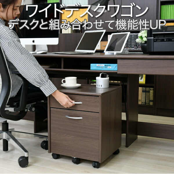 最終値下げ 楽天市場 デスク ワゴン 2段 幅40 高さ50 奥行40 収納 引き出し キャスター サイドキャビネット サイドワゴン 木製 収納 ファイル オフィス収納 デスクチェスト沖縄 離島への送料は別途お見積もり メーカー発送のため代引き不可です 快適 暮ラシス 最終値下げ 楽天市場 デスク ワゴン 2段 幅40 高さ50 奥行40 収納 引き出し キャスター サイドキャビネット サイドワゴン 木製 収納 ファイル オフィス収納 デスクチェスト沖縄 離島への送料は別途お見積もり メーカー発送のため代引き不可です 快適 暮ラシス