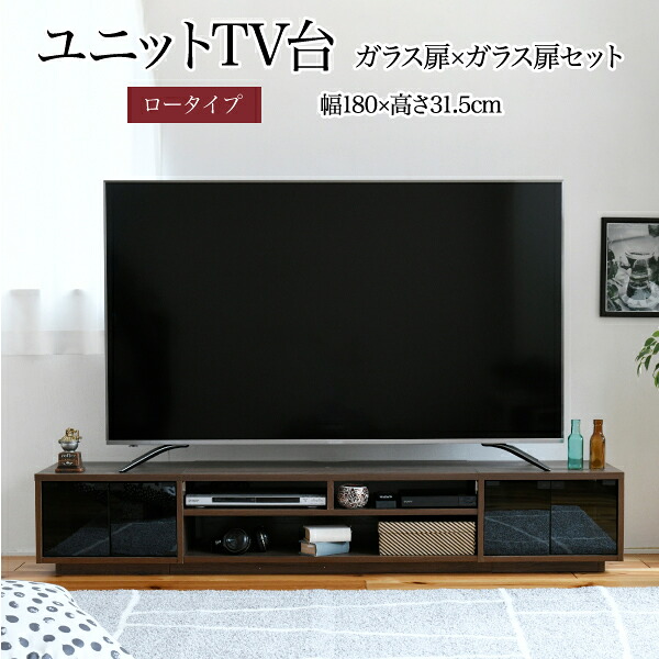 ＜br /＞ワイド テレビボード ローボード 50インチ 幅180 高さ32 奥行40 大型テレビ台 テレビラック 組み合わせ ガラス扉 引き出し 収納 格子 フラップ扉 配線収納＜br /＞沖縄、離島への送料は別途お見積もり。メーカー発送のため代引き不可です。