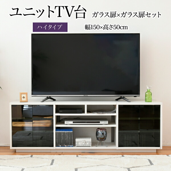 ＜br /＞ワイド テレビボード 大型テレビ台 55インチ 幅150 高さ50 奥行40 ローボード テレビラック 組み合わせ ガラス扉 引き出し 収納 格子 フラップ扉 配線収納＜br /＞沖縄、離島への送料は別途お見積もり。メーカー発送のため代引き不可です。