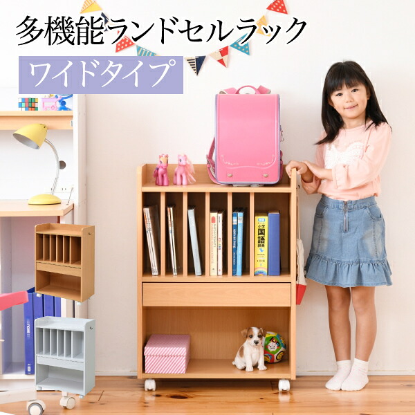 ランドセルラック 多機能 幅60 高さ85 奥行30 ランドセル 収納 子供部屋 キャスター付き 木製 本棚 子供 スリム ラック 絵本ラック キッズ ジュニア家具＜br /＞沖縄、離島の方はご注文をお受けできません。