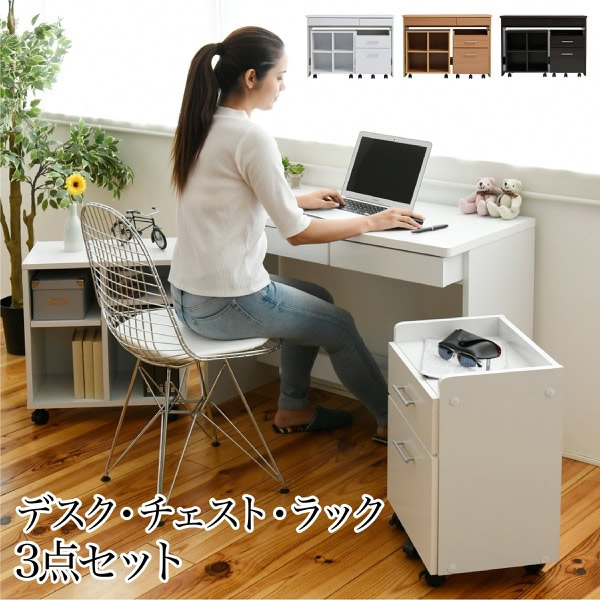 ＜br /＞デスク シンプル 3点セット 収納 チェスト ラック 幅100 奥行45 ホワイト 白 ナチュラル ダークブラウン 木製 コンセント コンパクト 書斎机 シンプルデスク＜br /＞沖縄、離島への送料は別途お見積もり。メーカー発送のため代引き不可です。