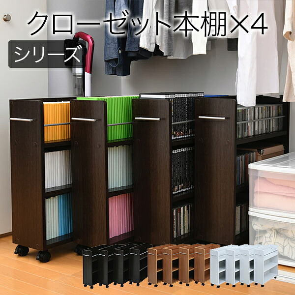 \u003cbr /\u003e収納家具 納める 仕合わせ 書物棚 4個書き割り 幅19 奥ふかさ58 キャスター付き添い人 手押し車 取り片づける 細長い切口 調度品 押入れ 納める リビング 大静電容量 棚 横すべり 納める庫 ポンチ絵 CD ヴィデオディスク\u003cbr /\u003e沖縄、離島への貨物輸送は別途お積もり書き。製造会社送りとどけるの悧巧代引っ張ること不可です。