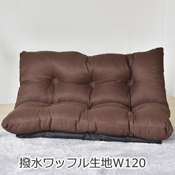 ゆったり優しいこと寝いす幅120 8色相応う 裏7座標軸リクライニング役立つこと 鱶鱶の座り気味合い ワーヘル風の織り出どころ 撥水産業済 日本製