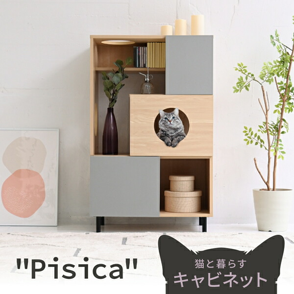 ＜br /＞猫 トイレ収納 キャットウォーク 棚 ペット用品 収納 ねこ家具 猫が遊べる家具 猫家具収納 キャットタワー インテリア オープンキャビネット 収納ラック＜br /＞沖縄、離島への送料は別途お見積もり。メーカー発送のため代引き不可です。
