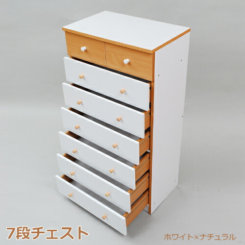 <br />チェスト タンス 7段 幅60 ハイチェスト 引き出し 収納 スリムチェスト タンス 衣類 木製 洋服タンス 衣類収納 整理ダンス 洋服 衣装チェスト シンプルチェスト<br />沖縄、離島への送料は別途お見積もり。メーカー発送のため代引き不可です。