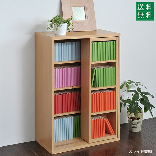 楽天市場】収納家具 スライド書棚 6BOX スライド本棚 ロータイプ