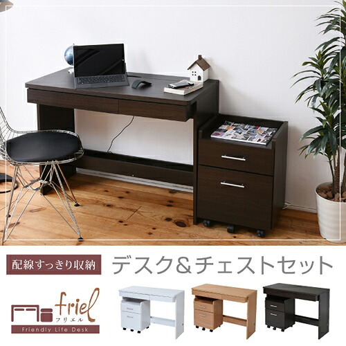 すっきり配線収納デスク ワークデスク チェスト 2点セット PCデスク パソコンデスク シンプルデスク&チェスト ハイタイプ 幅100 シンプル SOHO 木製沖縄、離島への送料は別途お見積もり。メーカー発送のため代引き不可です。｜快適！暮ラシス