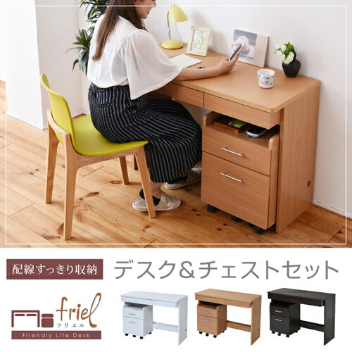 *すっきり配線収納デスク ワークデスク チェスト 2点セット PCデスク パソコンデスク シンプルデスク&チェスト ハイタイプ 幅100 シンプル SOHO 木製沖縄、離島への送料は別途お見積もり。メーカー発送のため代引き不可です。|快適!暮ラシス