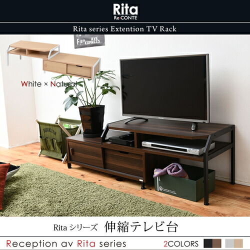 <br />Rita テレビ台 ローボード 伸縮 コーナー 北欧 おしゃれ デザイン モダン テレビラック ミッドセンチュリー ブルックリンスタイル 幅87 ~ 159<br />沖縄、離島への送料は別途お見積もり。メーカー発送のため代引き不可です。