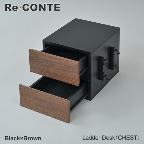 \u003cbr /\u003eRe・conte Ladder Desk UN （CHEST）\u003cbr /\u003e沖縄、離島への貨物輸送は別途お積もり書き。製造業者送りとどけるの利得代引っ張ること不可です。