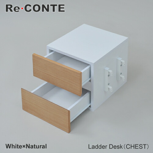 \u003cbr /\u003eRe・conte Ladder Desk UN （CHEST）\u003cbr /\u003e沖縄、離島への貨物輸送は別途お積もり書き。製造業者送りとどけるの利得代引っ張ること不可です。