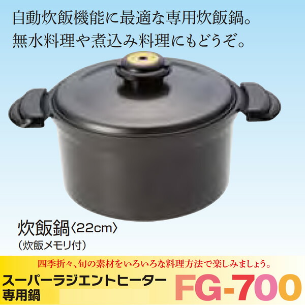 【新品】 mfg クッキング 炊飯鍋 22cm MFG 両手鍋 22cm 新品】 mfg クッキング 炊飯鍋 22cm MFG 両手鍋 22cm