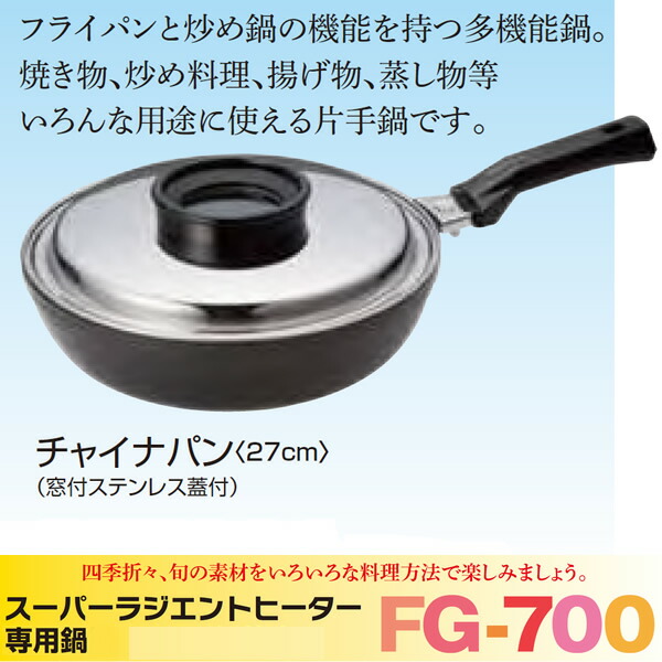 楽天市場】Newタイプ新登場！チャイナパン(27cm)窓付ステンレス