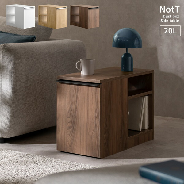 楽天市場】ダストボックス付きサイドテーブル サイドテーブル ナイト