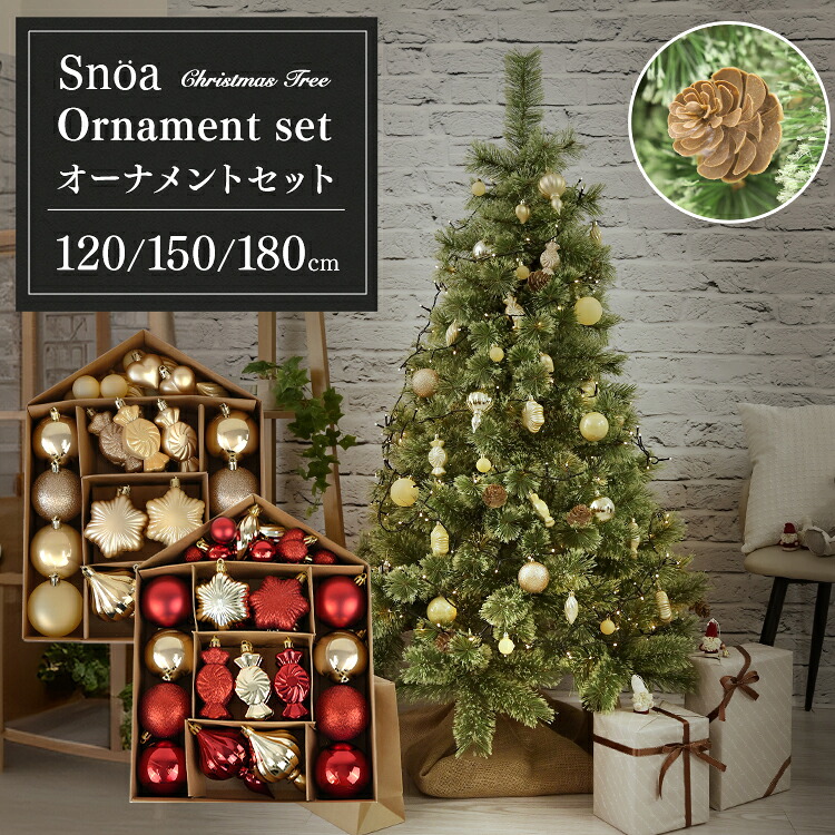 クリスマスツリー おしゃれ 松ぼっくり付き オーナメント 北欧 ヌードツリー 120cm 150cm 180cm オーナメントなし リアル シンプル スリム 大型 クリスマス クラシック 置物 店舗用 業務用 ショップ用 簡単組立 クリスマス用品 z0 7,072円