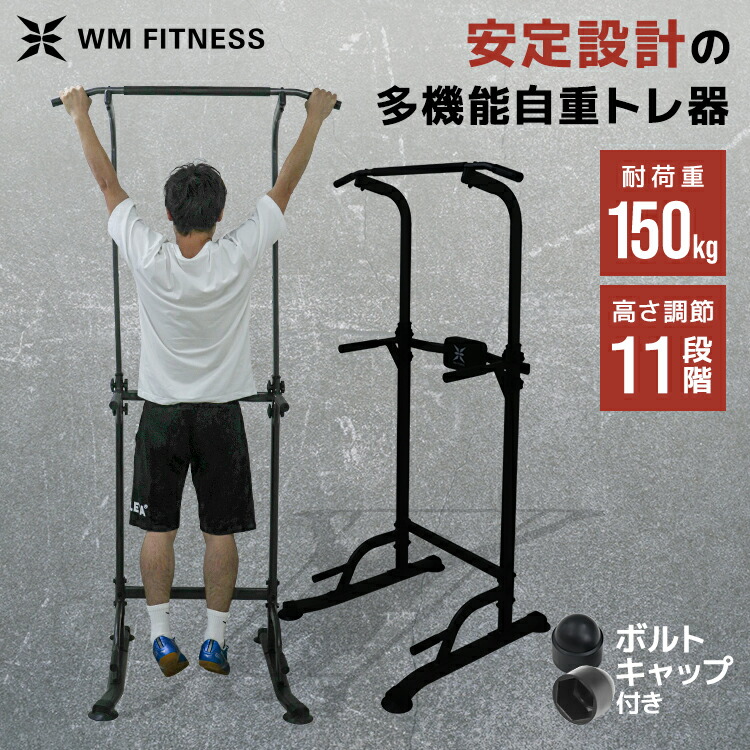 楽天市場】 懸垂マシン ぶらさがり 健康器 耐荷重180kg 高さ11段 懸垂