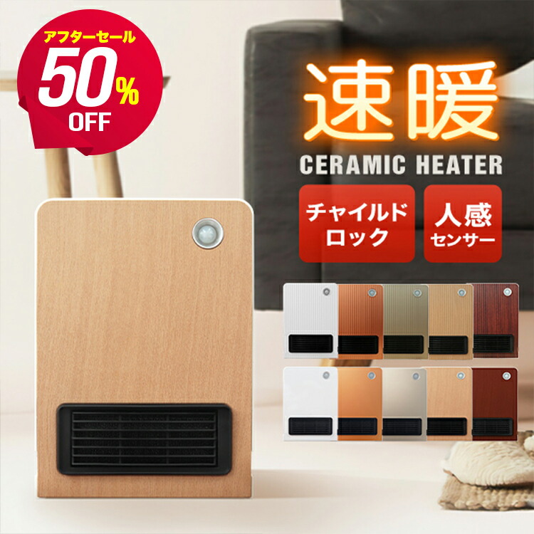 楽天市場】ミニセラミックヒーター 速暖 小型 足元 ヒーター 温風