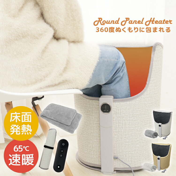 楽天市場】パネルヒーター 足元用【540°全方位発熱・2025年新モデル