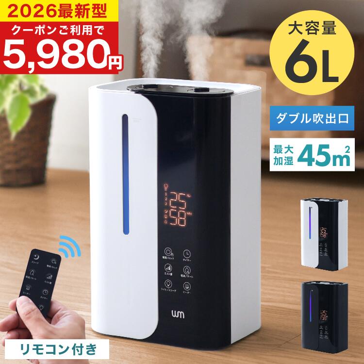 楽天市場】【衝撃5,980円！スパセ限定クーポンで】2026最新型 加湿器