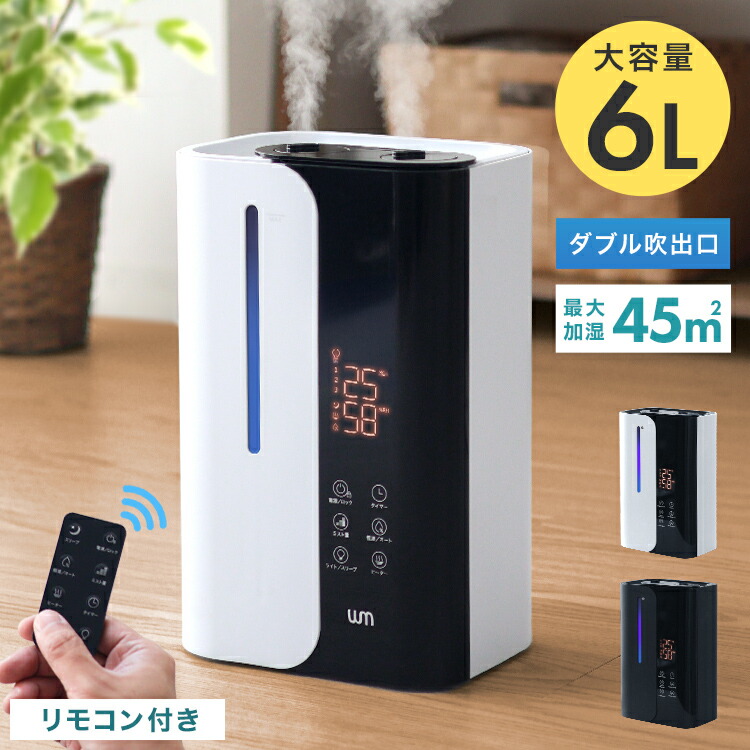 【最大2,000円OFFクーポン】2026最新型 加湿器 ハイブリッド加湿器 大容量 6L 超音波式 加熱式 加湿器 おしゃれ 6段階調節 卓上加湿器 上部給水 湿度設定 自動湿度調節 空焚き防止 タイマー アロマ対応 静音 節電 省エネ エコ 軽量 ss｜Classort店