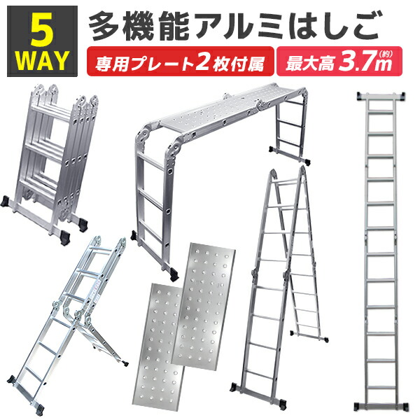 【専用プレート付き】多機能はしご 脚立 アルミ 3段 脚立 伸縮 はしご 高 さ 調整 4m アルミ ハシゴ はしご兼用脚立 折りたたみ 軽量 大型  安全 作業台 万能はしご 梯子 ハシゴ スーパーラダー 大掃除 洗車 雪下ろし 剪定 | Classort楽天市場店