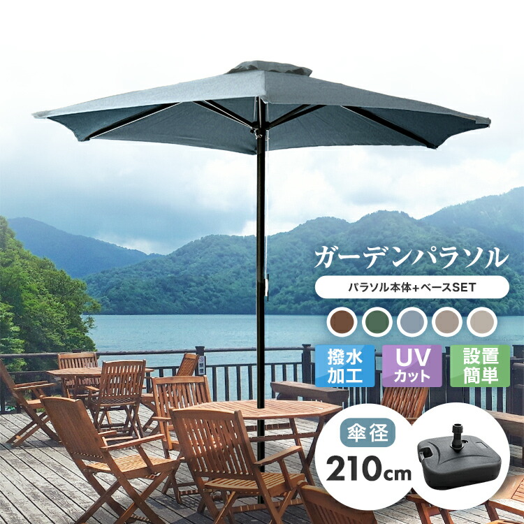 Amazon.co.jp: パラソル ガーデンパラソル 釣り傘 ビーチ