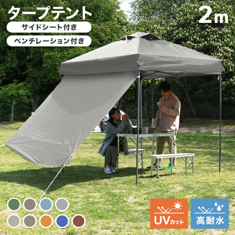 FIELDOOR タープテント 2m ワンタッチ 設営 スチール 強化版