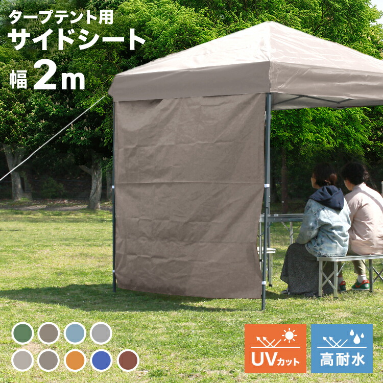 楽天市場】タープテント 2m ワンタッチタープテント 簡単 大型