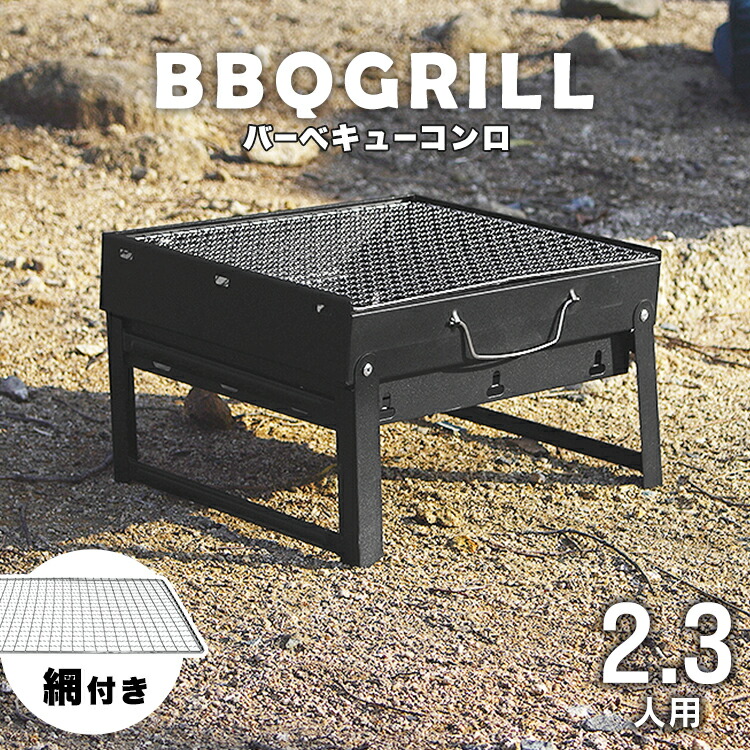 【新品】 BBQグリル &テーブル コンロ アウトドア キャンプ 幅103cm ミニバーベキューコンロ 白炭 1.3kgセット BBQコンロ コンパクト