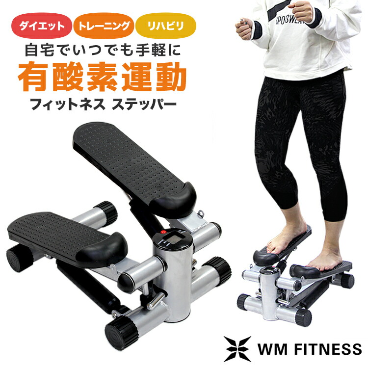 ダイエットステップ　室内運動におすすめ！ 楽天市場】＼8/20迄半額クーポン／【送料無料】ランキング1位