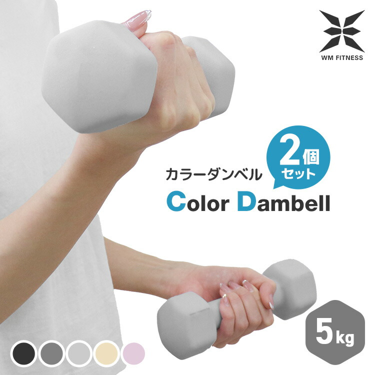 鉄アレイ２キログラム 楽天市場】【期間限定クーポン配布中】ダンベル 2kg 2個セット